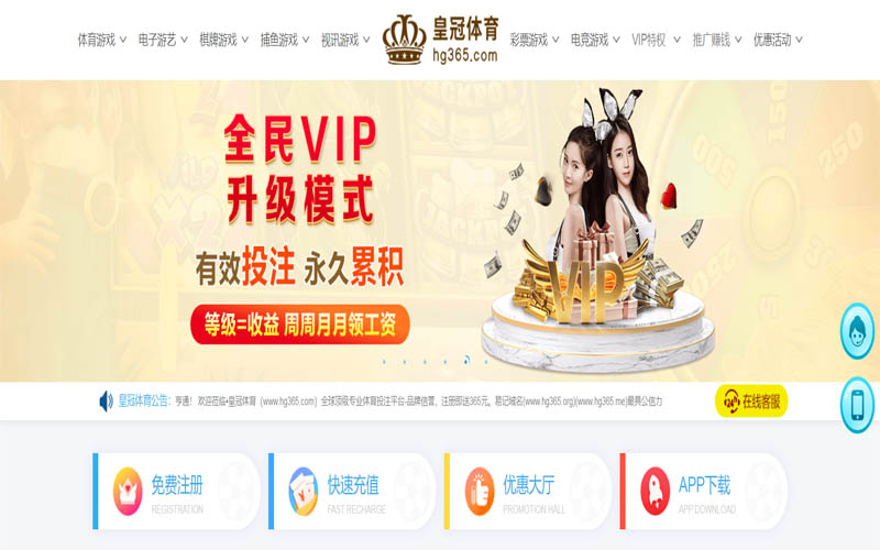 冠军体育体育App下载 – 线上最佳足球买球APP